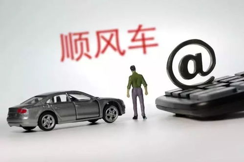 滴滴全面落實監管要求 暫停順風車服務、加強數據對接、關閉社交功能，廣州汽車租賃行業同步整改